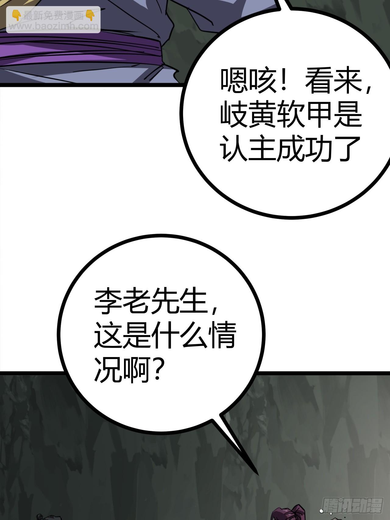 40话  器灵认主(1/2)-第41话