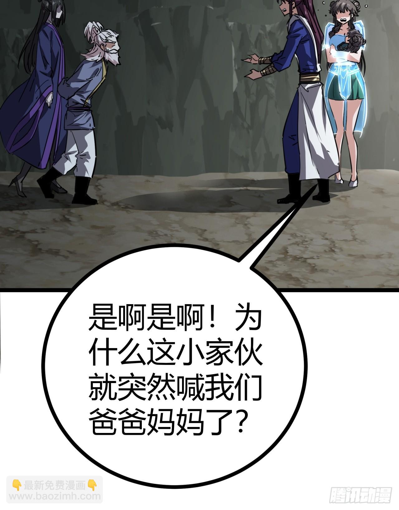 40话  器灵认主(1/2)-第41话