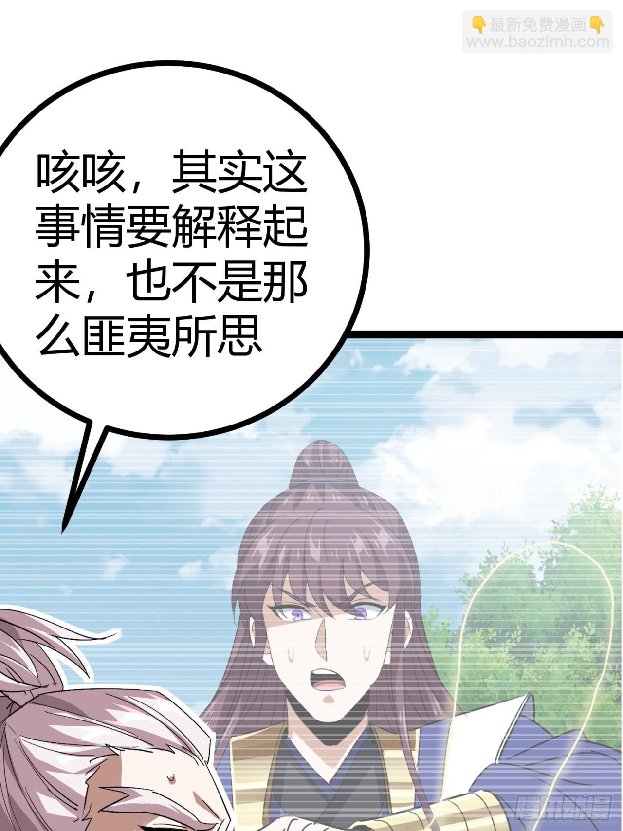 40话  器灵认主(1/2)-第41话