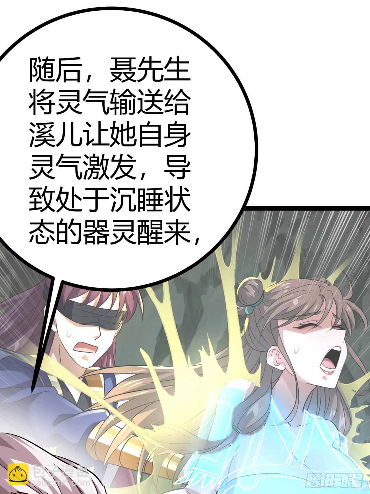 40话  器灵认主(1/2)-第41话