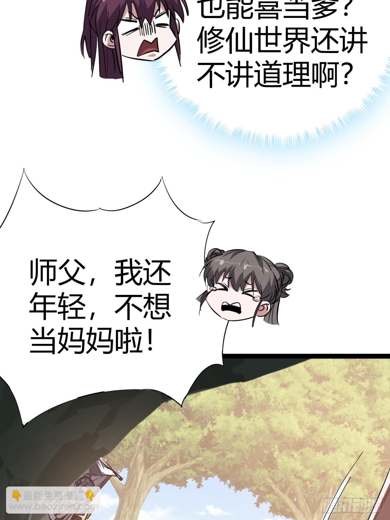 40话  器灵认主(1/2)-第41话