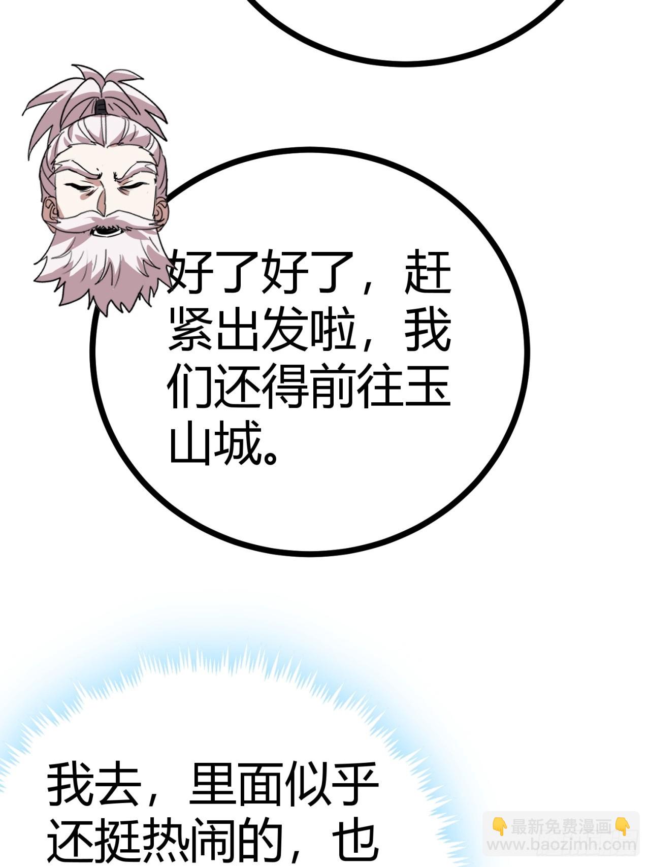 40话  器灵认主(1/2)-第41话