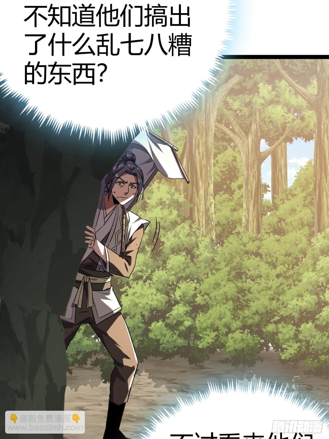 40话  器灵认主(1/2)-第41话