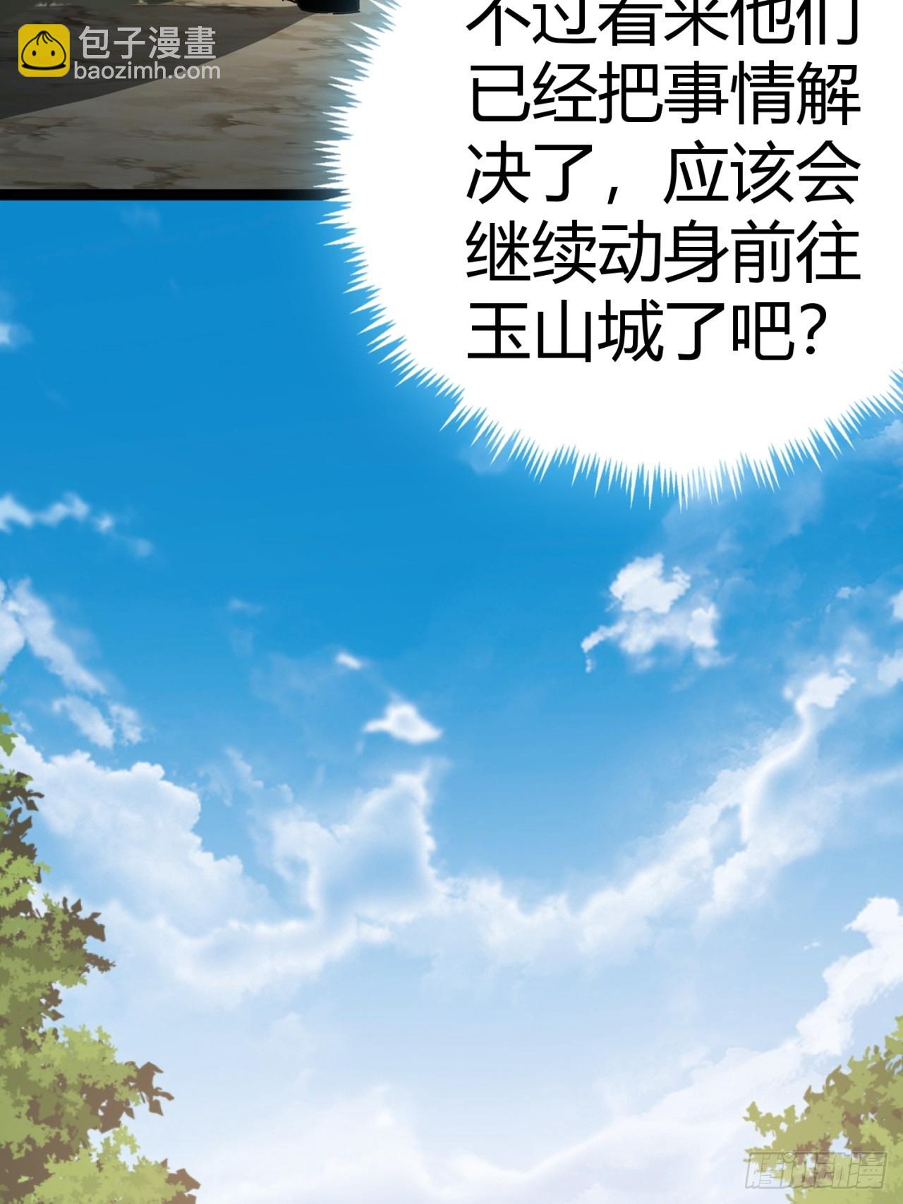 40话  器灵认主(1/2)-第41话