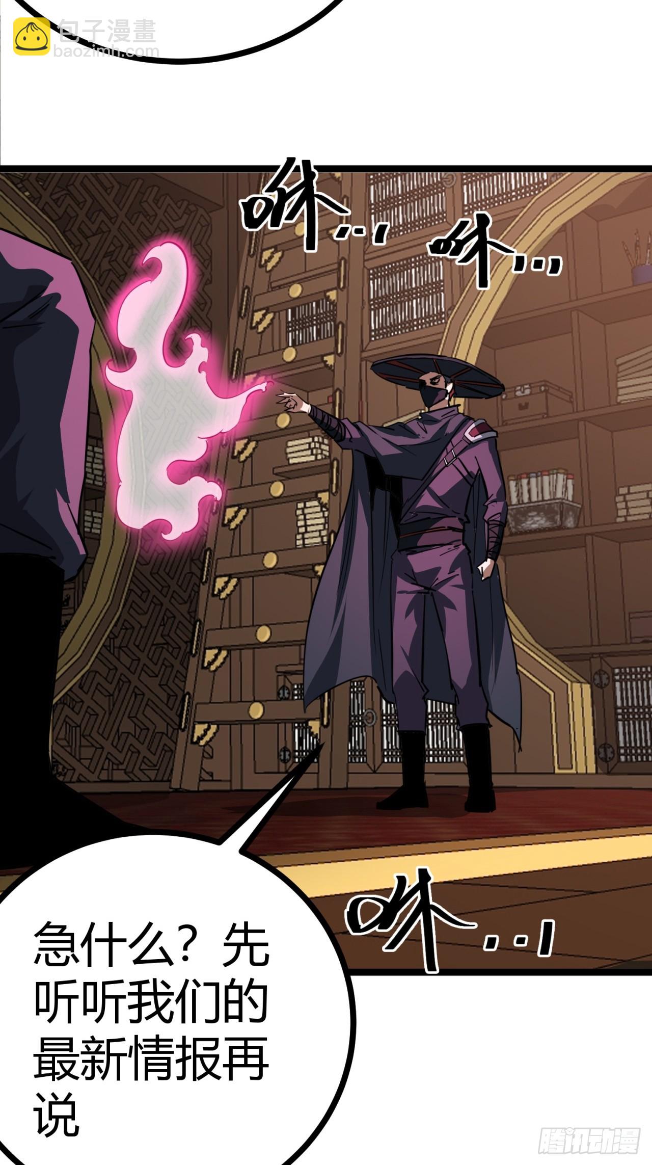 40话  器灵认主(1/2)-第41话