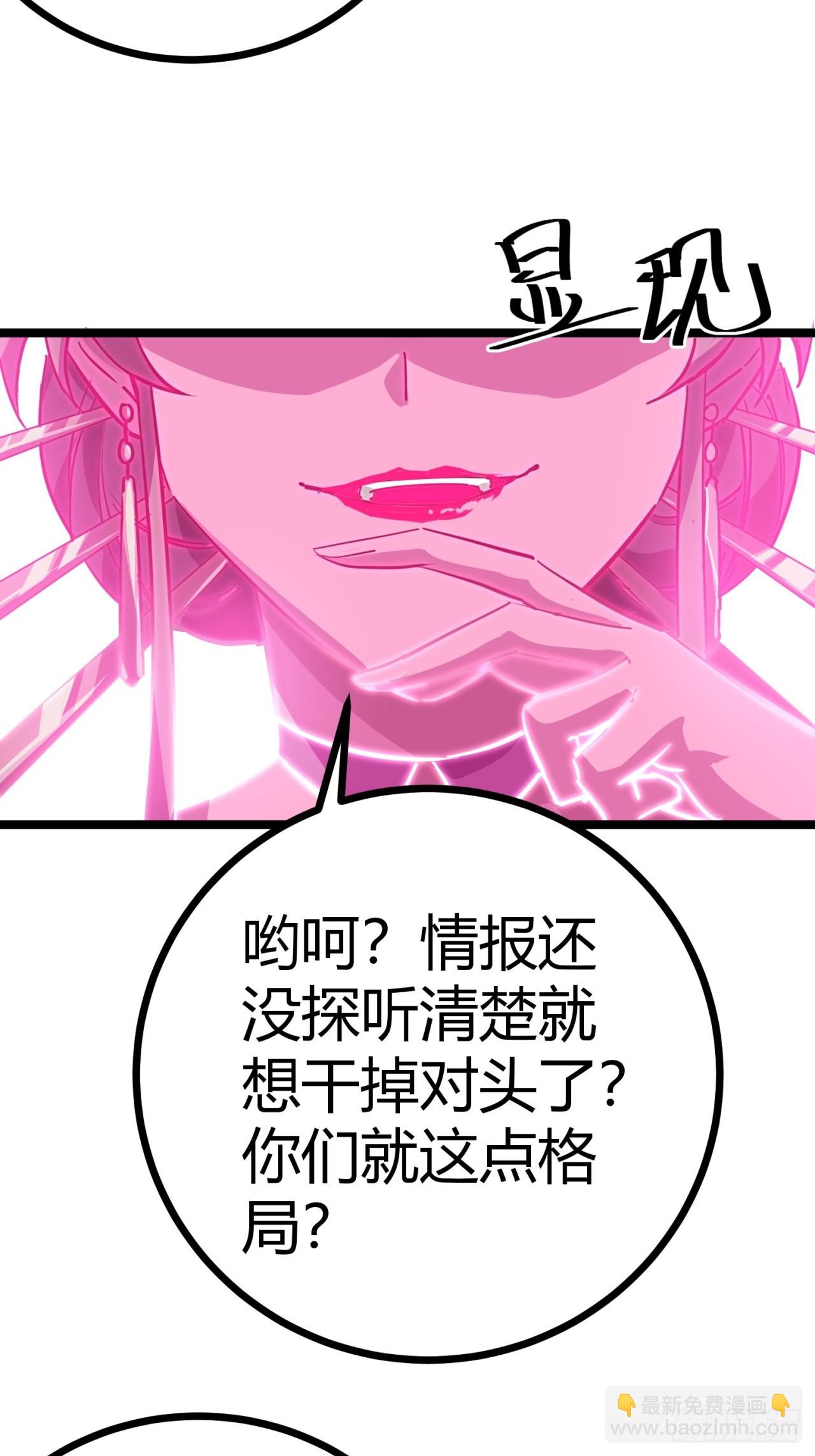 40话  器灵认主(1/2)-第41话