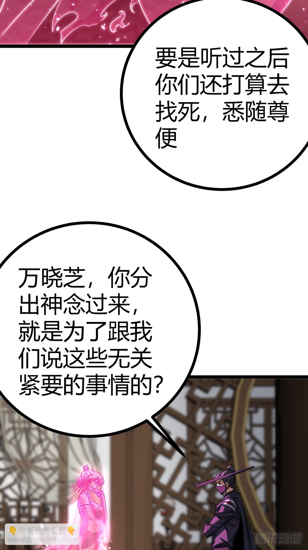 40话  器灵认主(1/2)-第41话