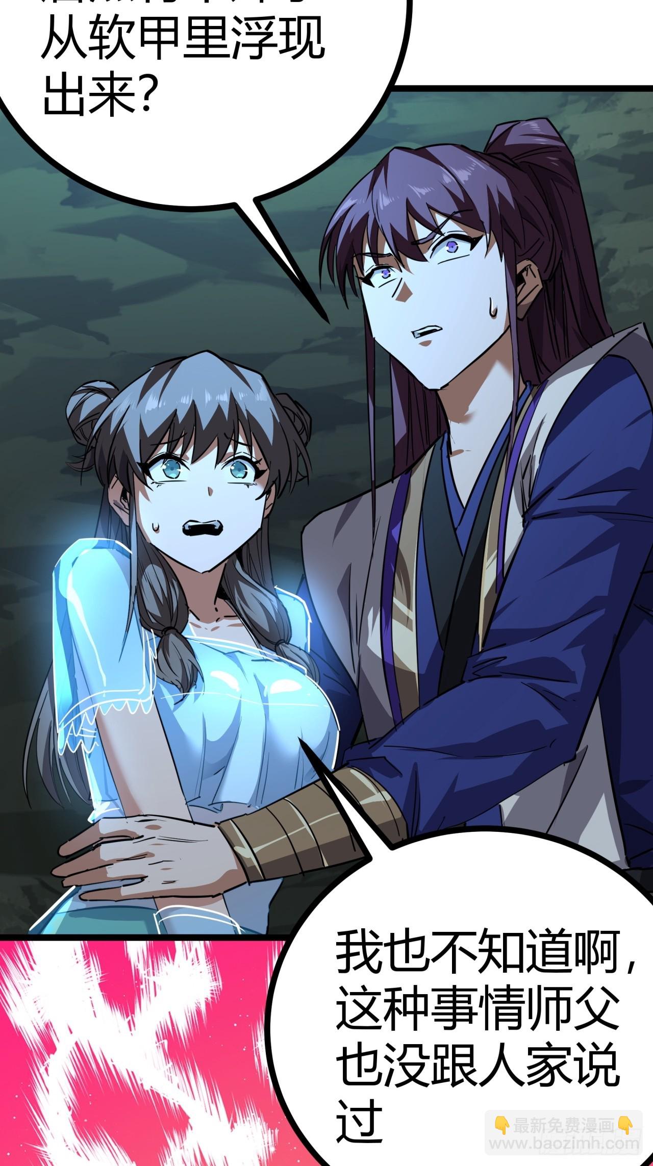 40话  器灵认主(1/2)-第41话