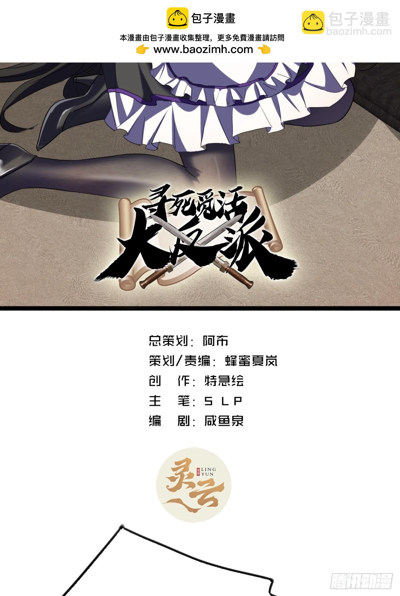 42话  打水战(1/2)-第43话