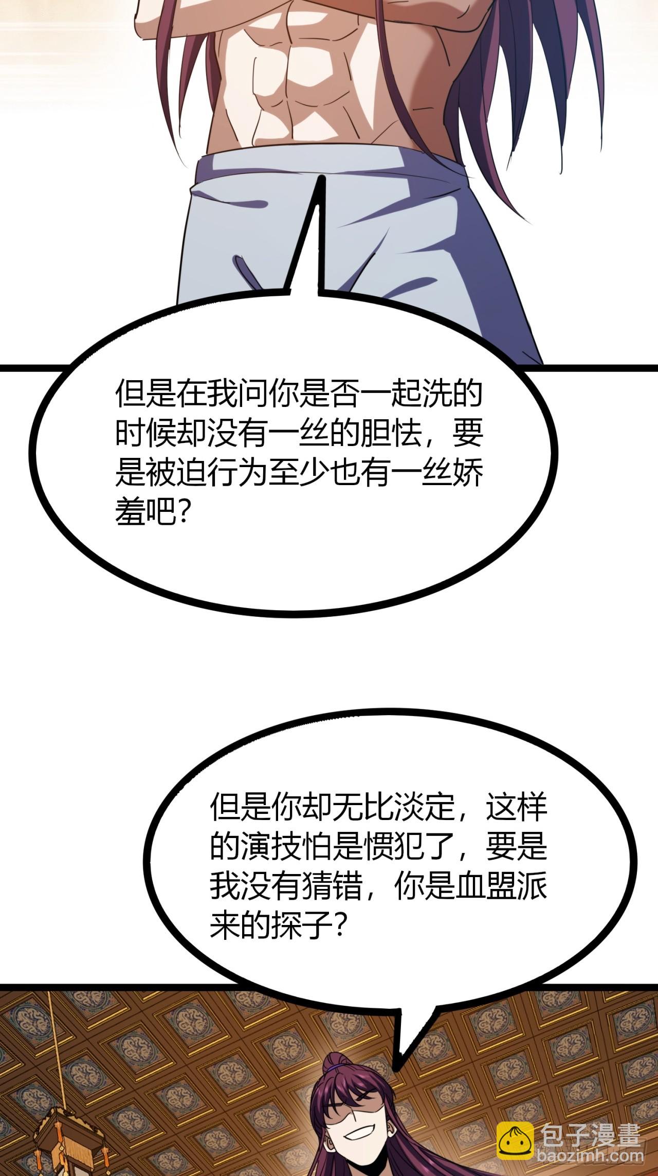 42话  打水战(1/2)-第43话