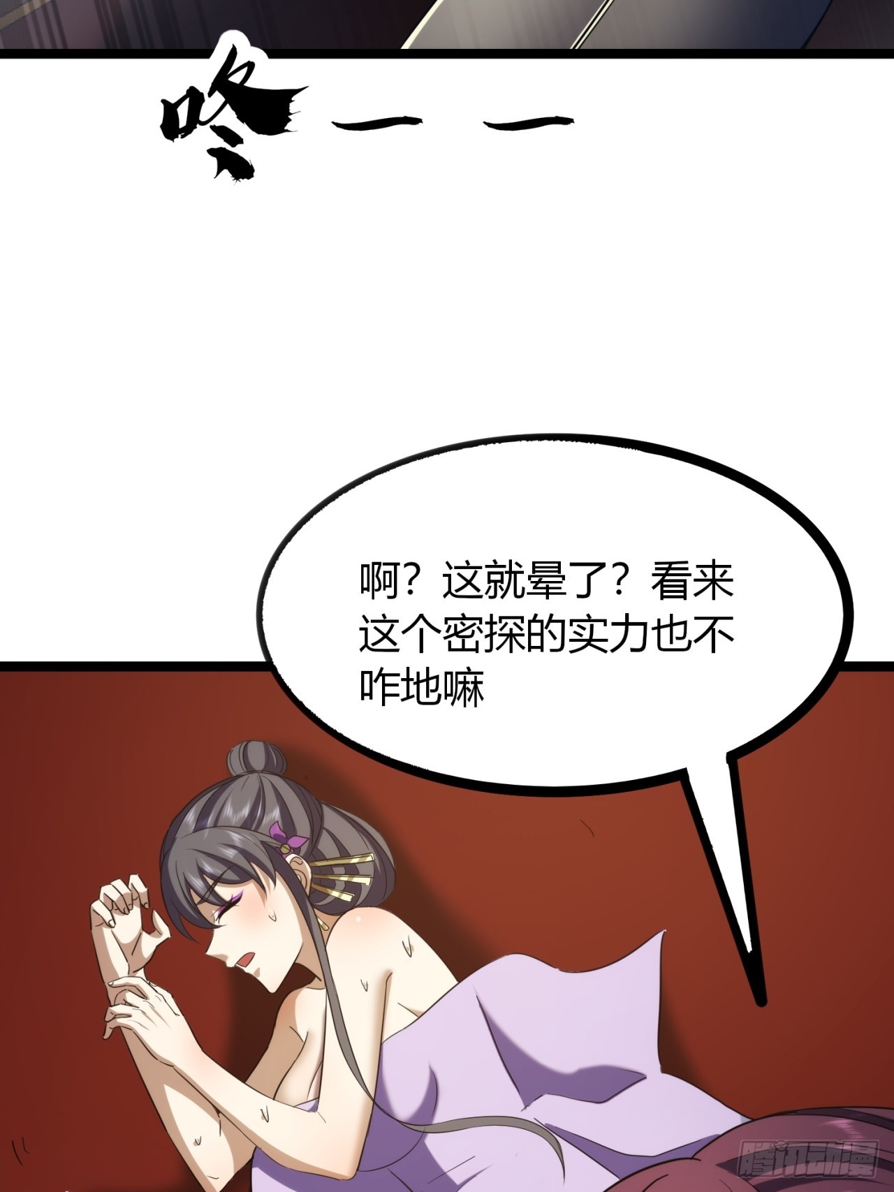 42话  打水战(1/2)-第43话