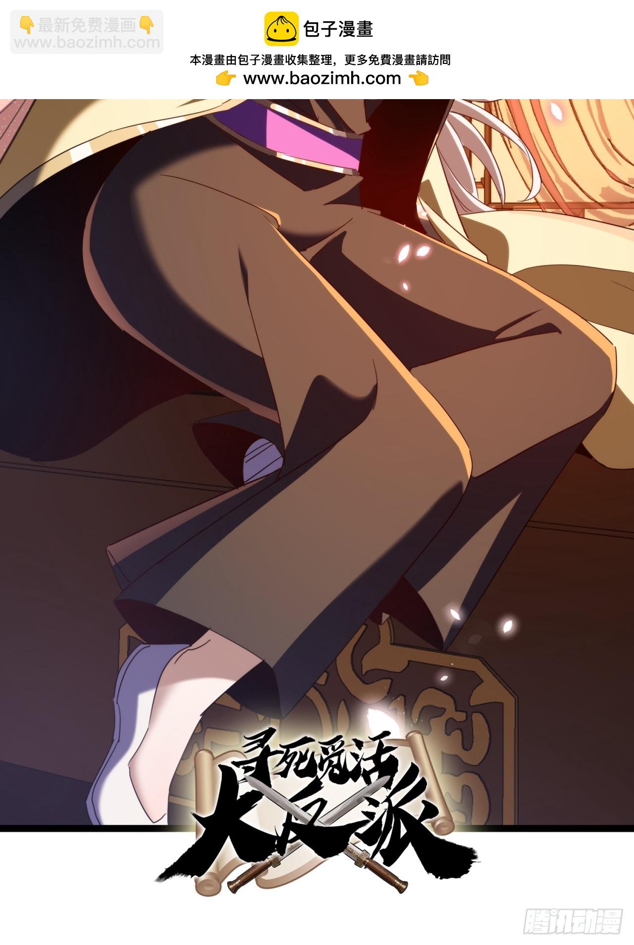 44话  双修(1/2)-第45话