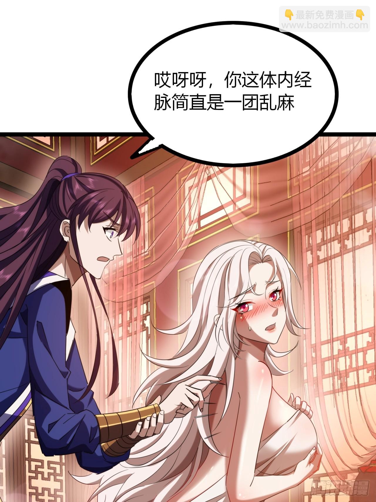 44话  双修(1/2)-第45话