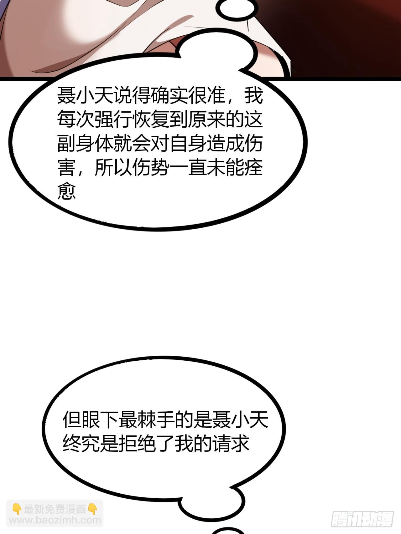 44话  双修(1/2)-第45话