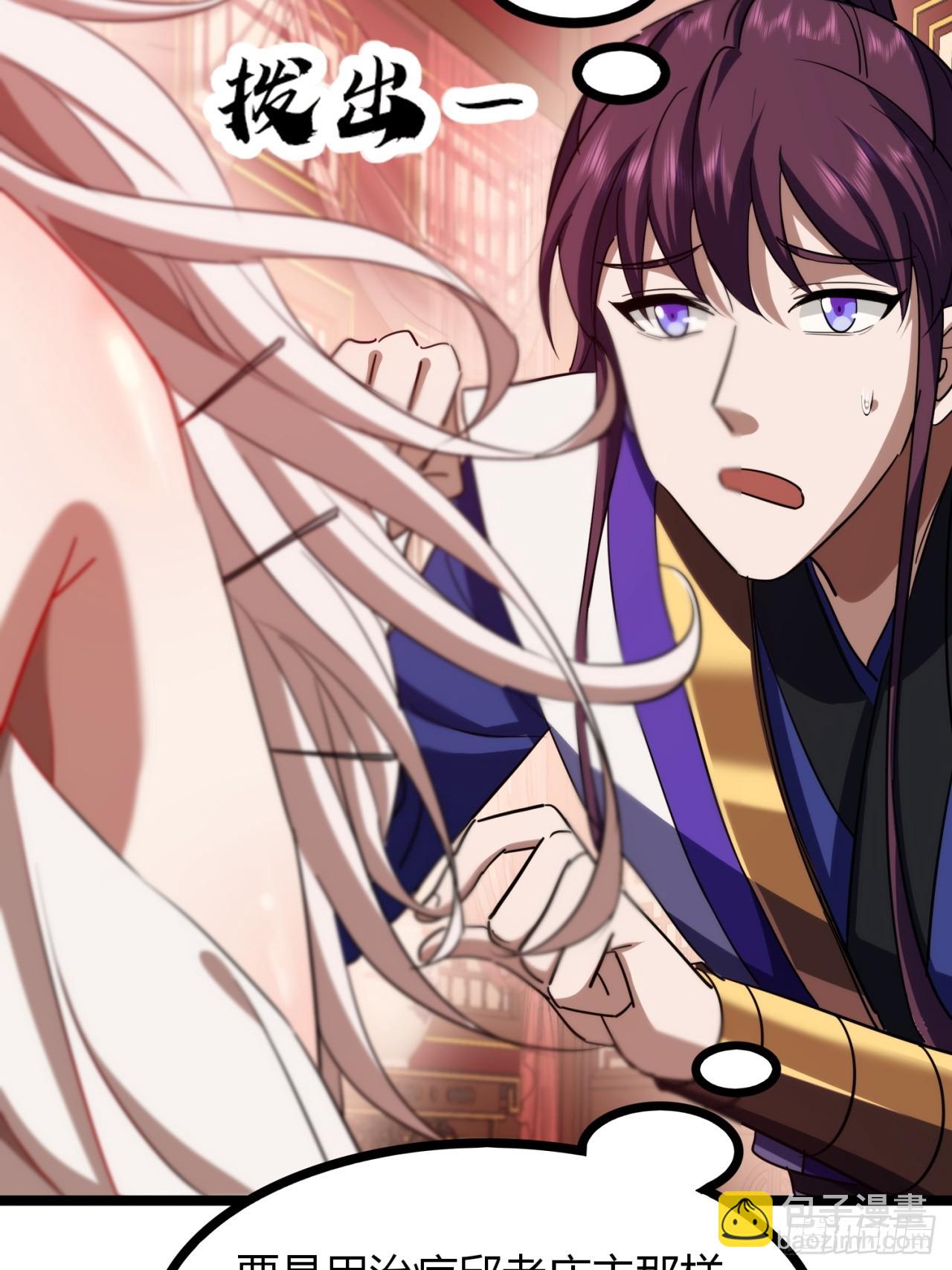 44话  双修(1/2)-第45话