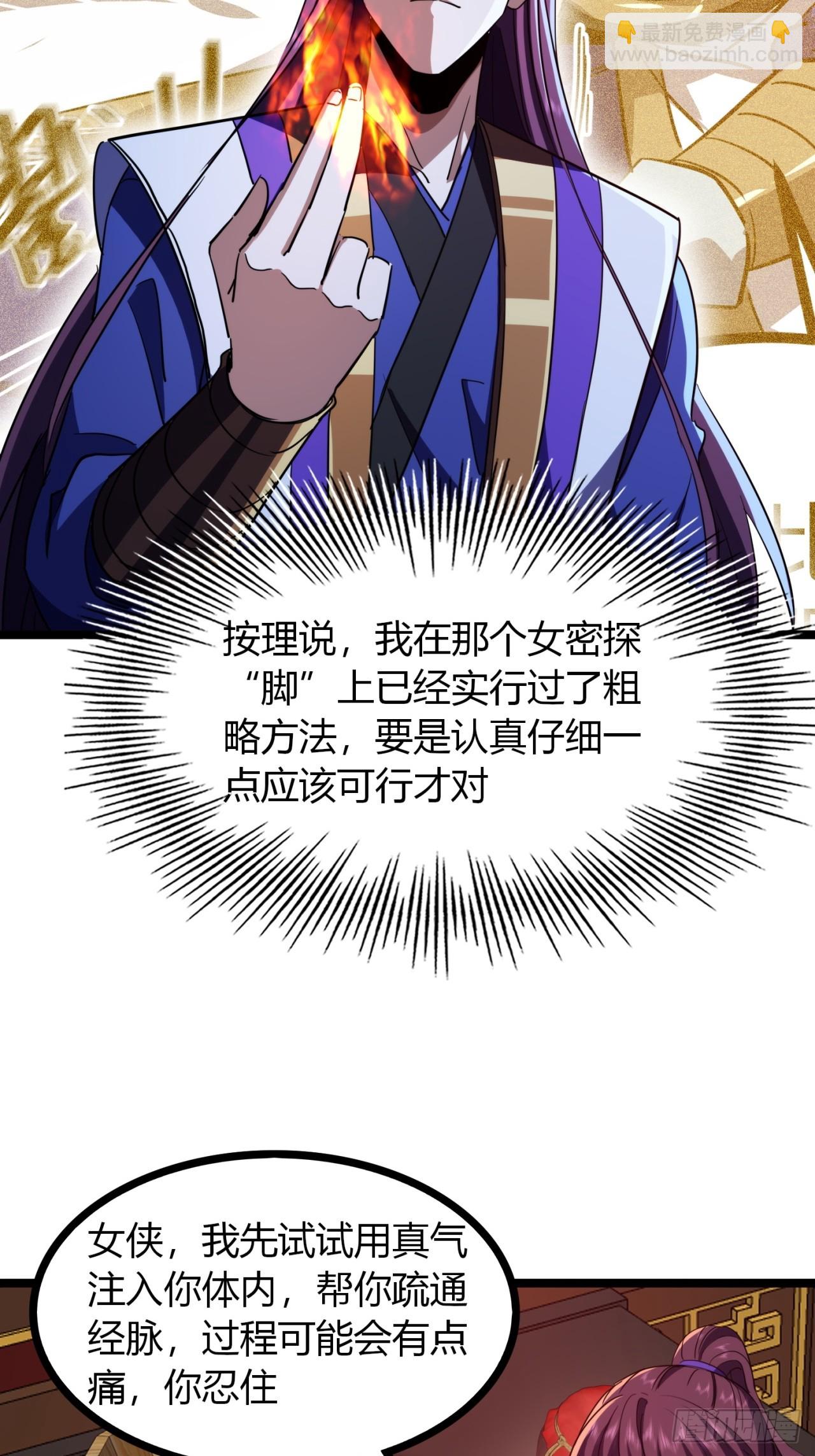 44话  双修(1/2)-第45话