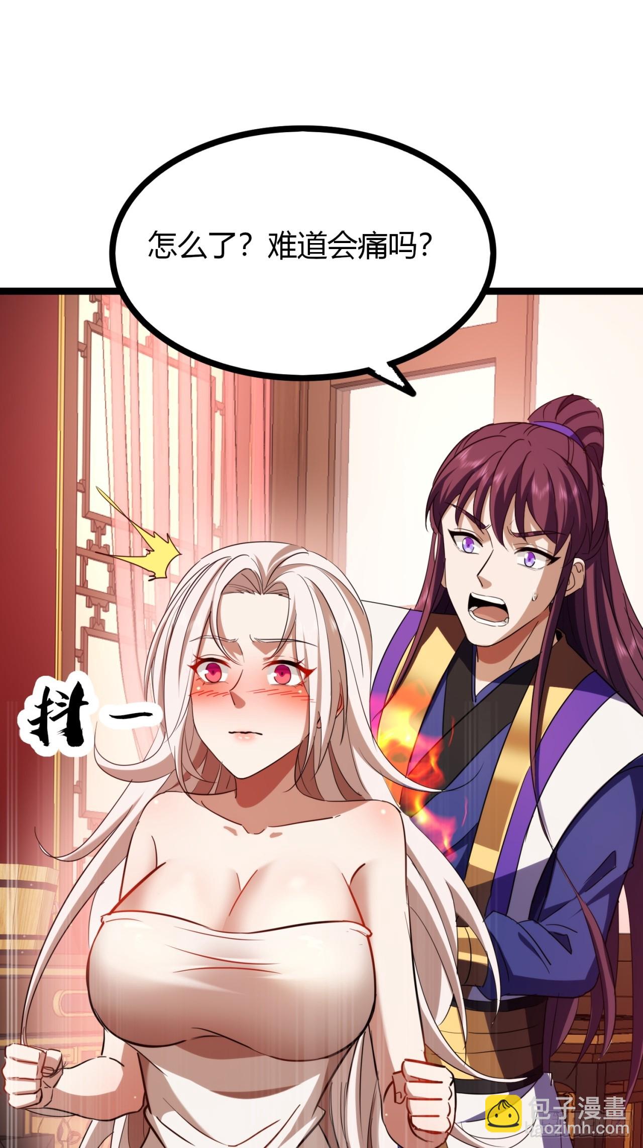 44话  双修(1/2)-第45话