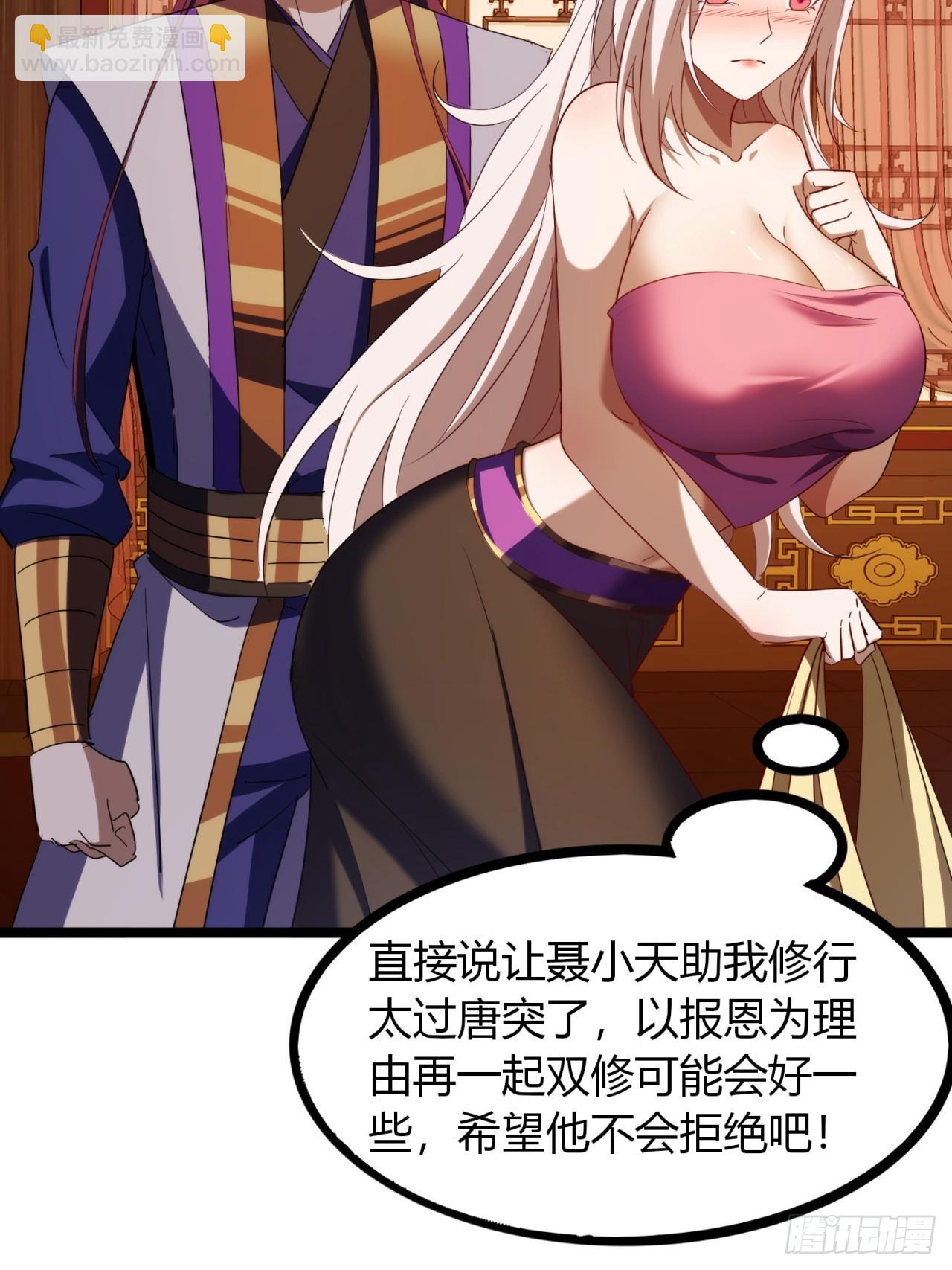 44话  双修(1/2)-第45话