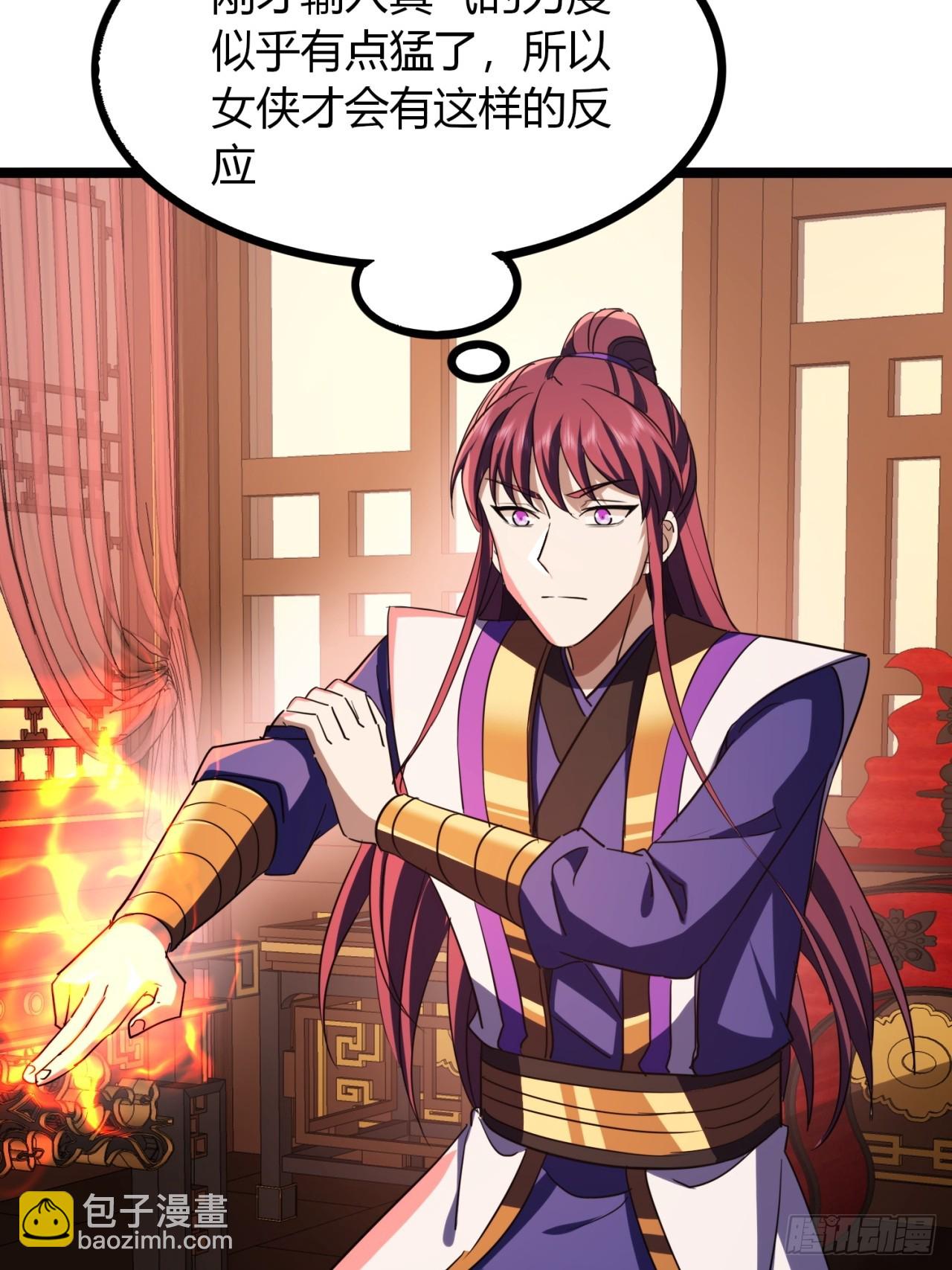 44话  双修(1/2)-第45话