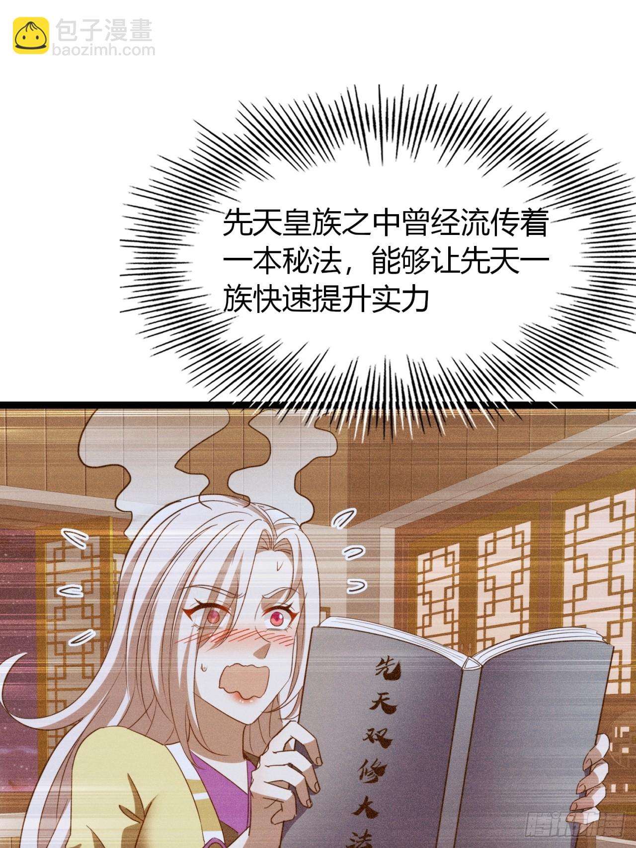 44话  双修(1/2)-第45话