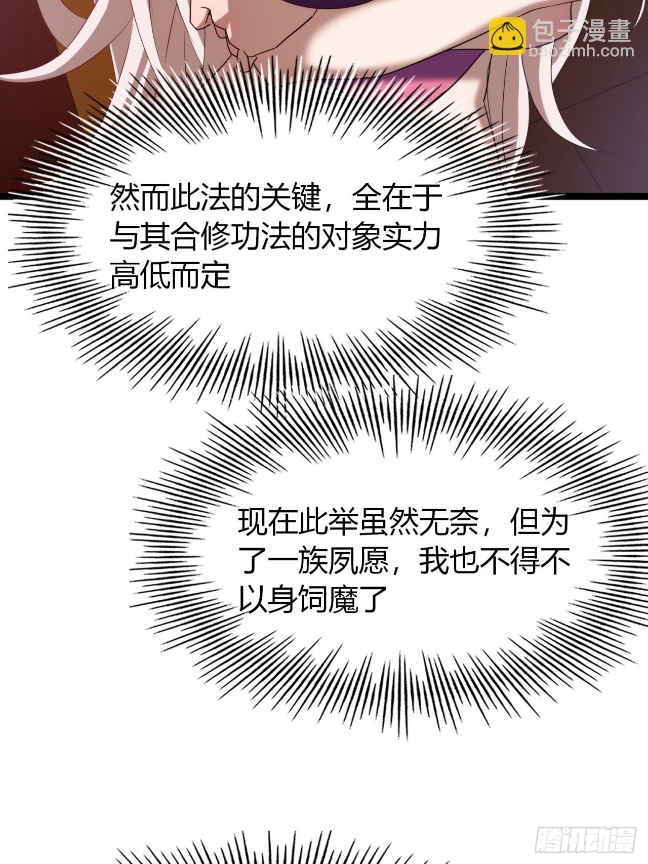 44话  双修(1/2)-第45话