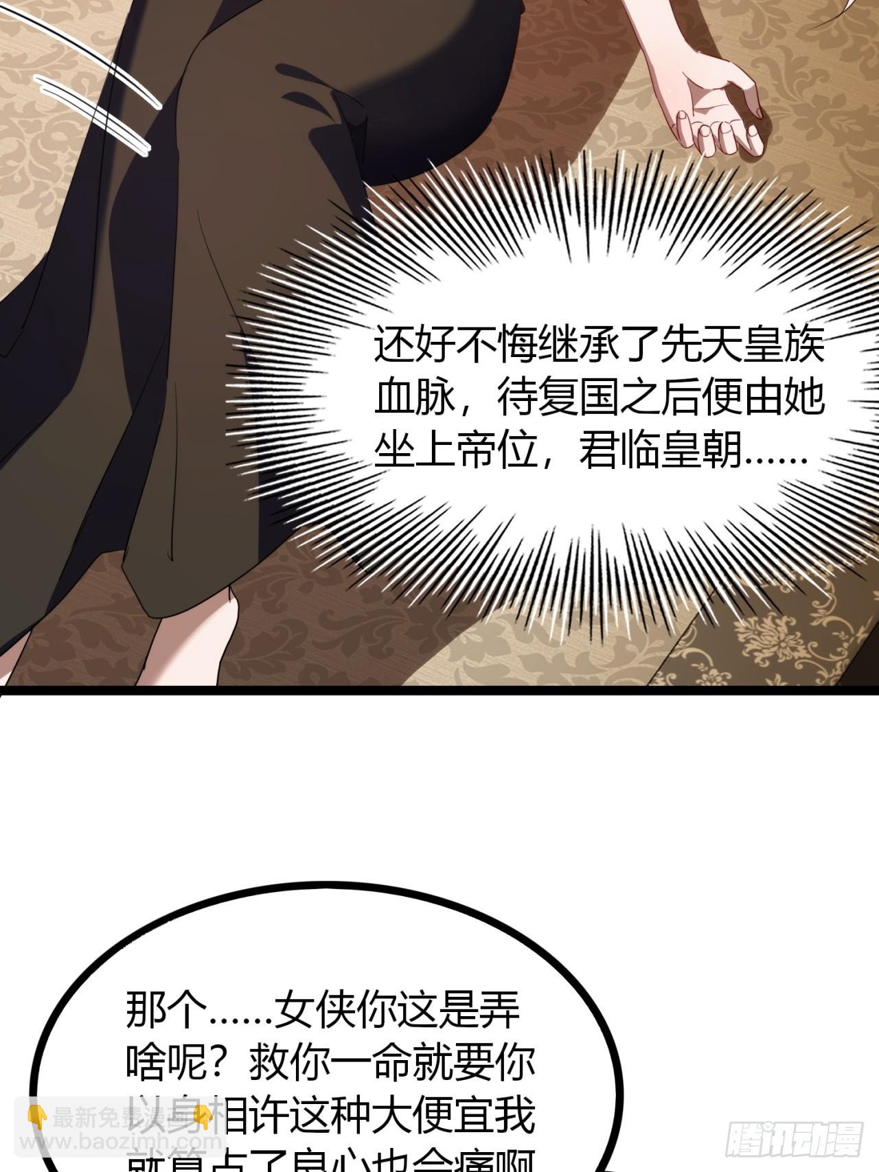 44话  双修(1/2)-第45话