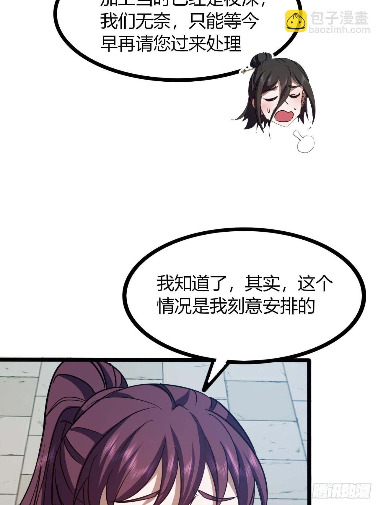 46话  选择题(1/2)-第47话