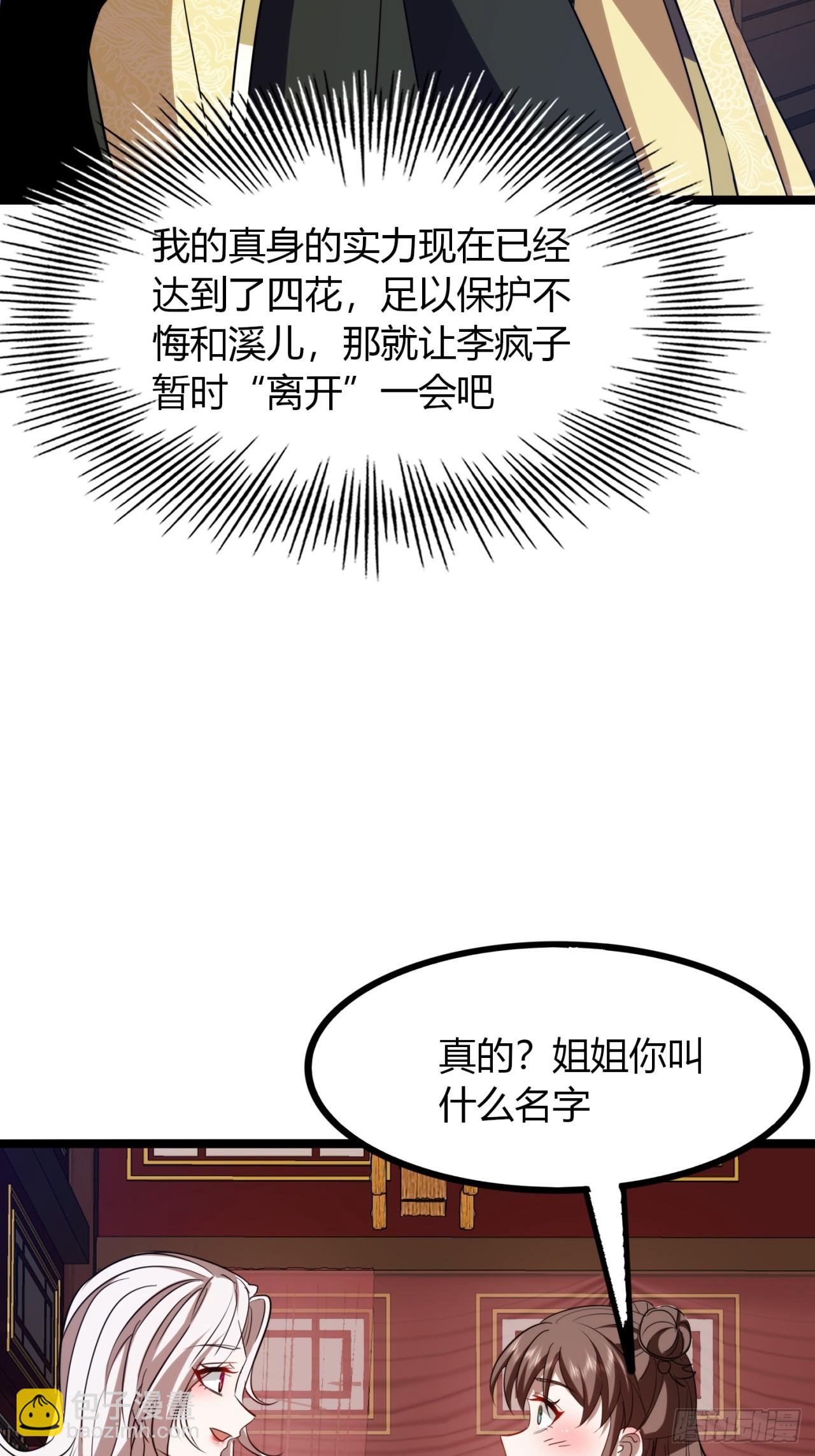 46话  选择题(1/2)-第47话