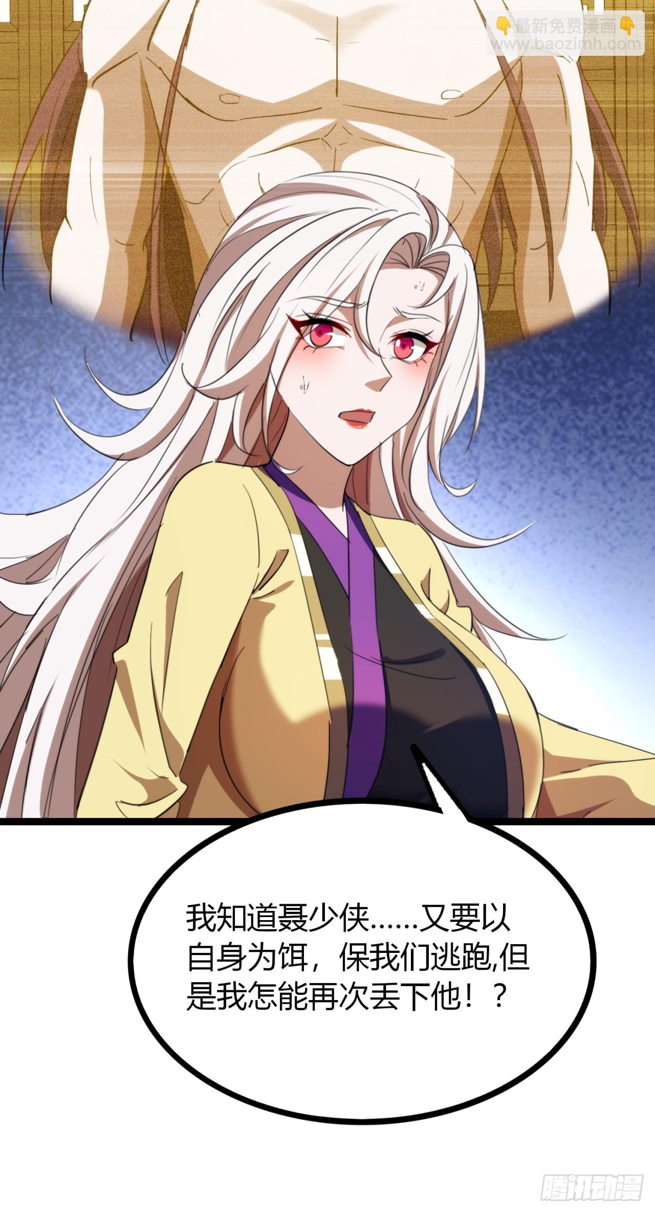 48话   硬不起来(1/2)-第49话