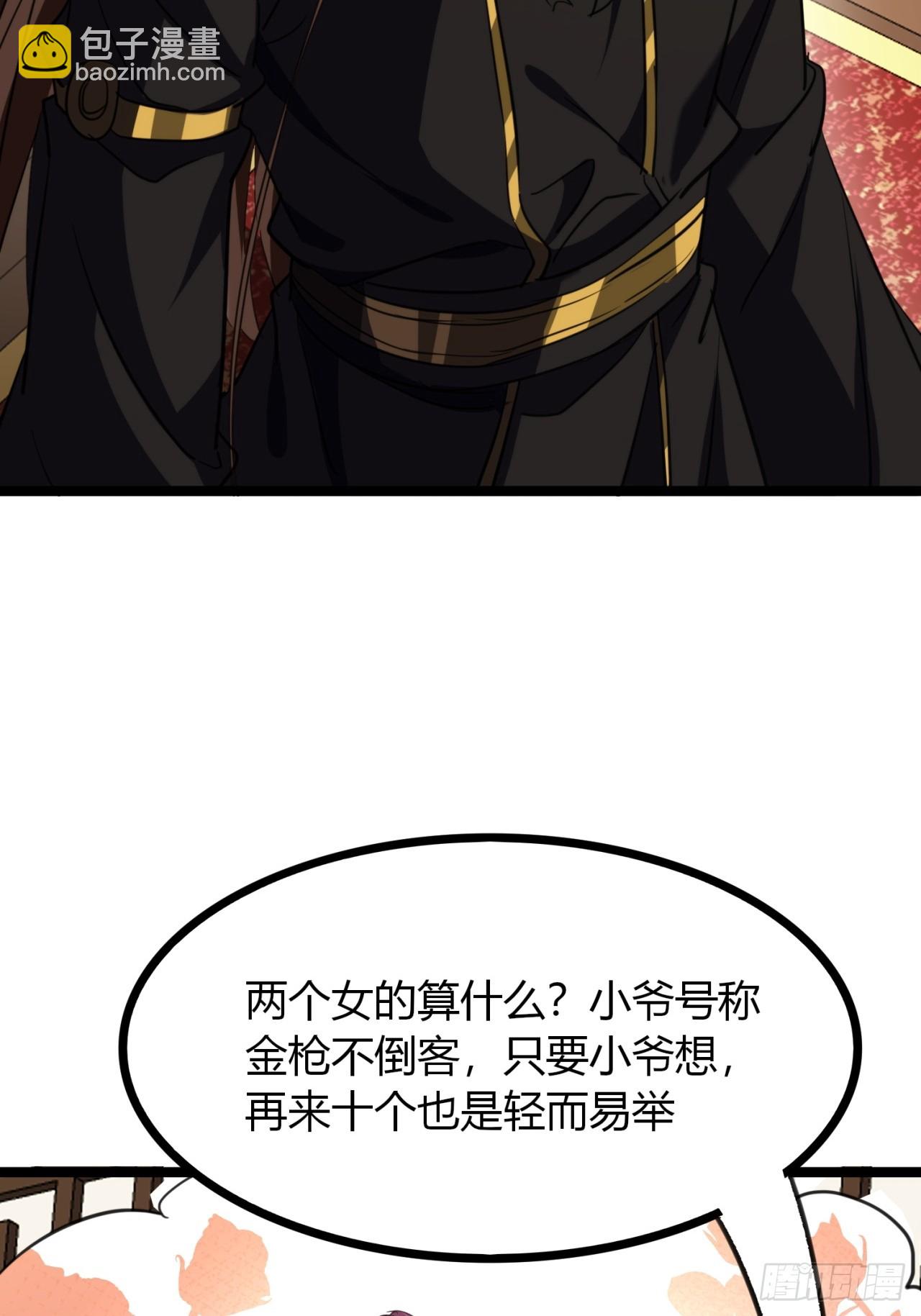 48话   硬不起来(1/2)-第49话