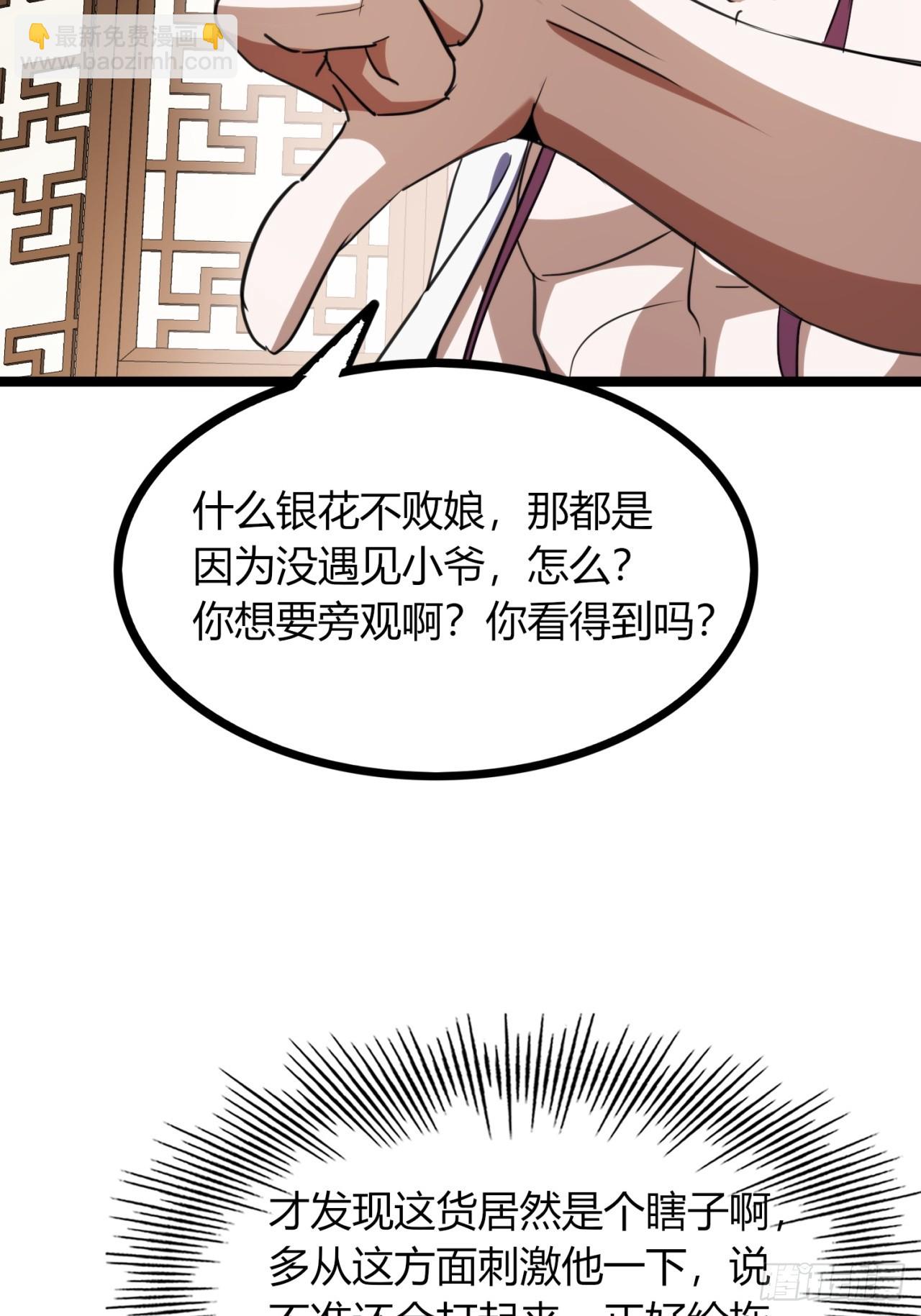 尋死覓活大反派 - 48話   硬不起來(1/2) - 7