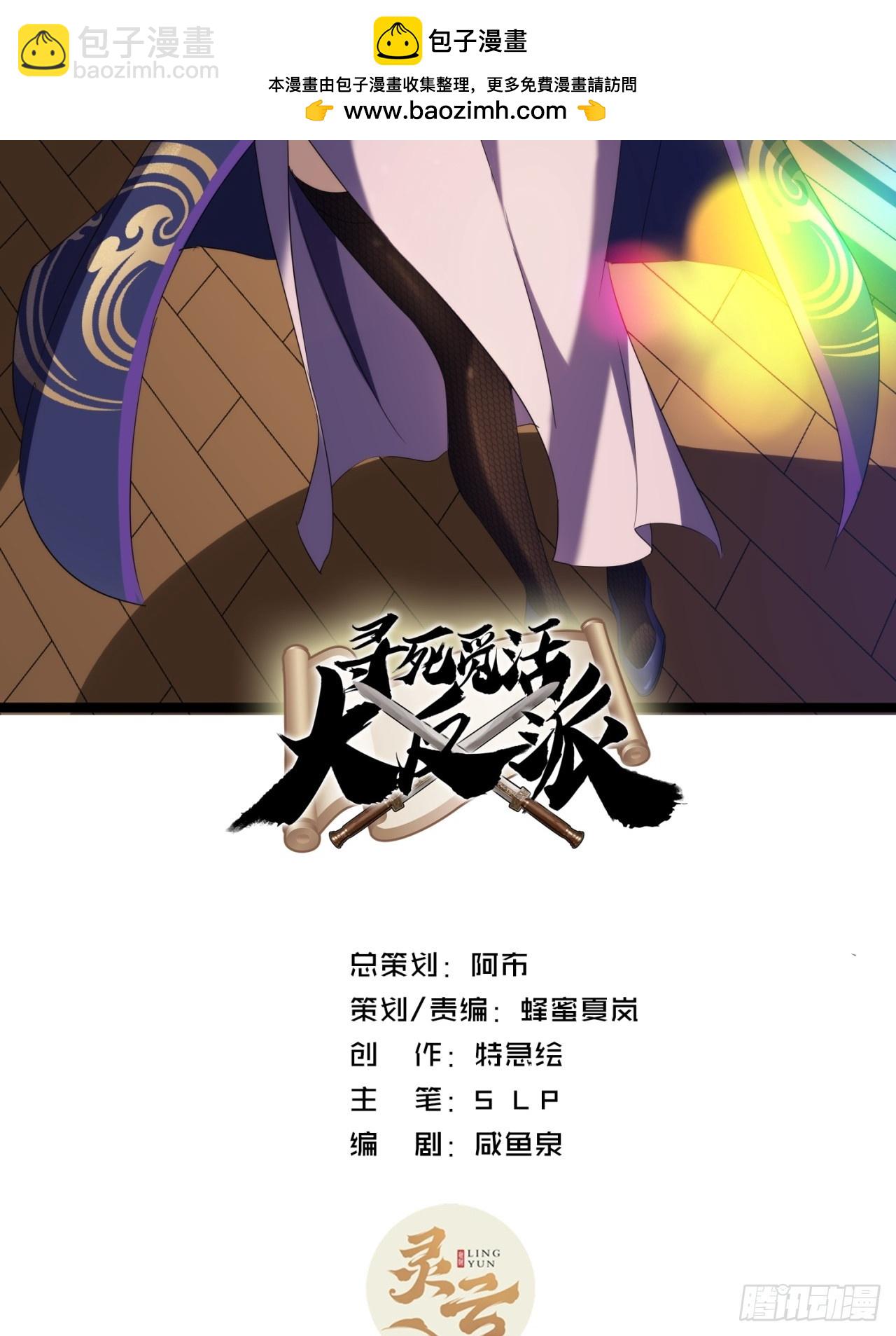 48话   硬不起来(1/2)-第49话