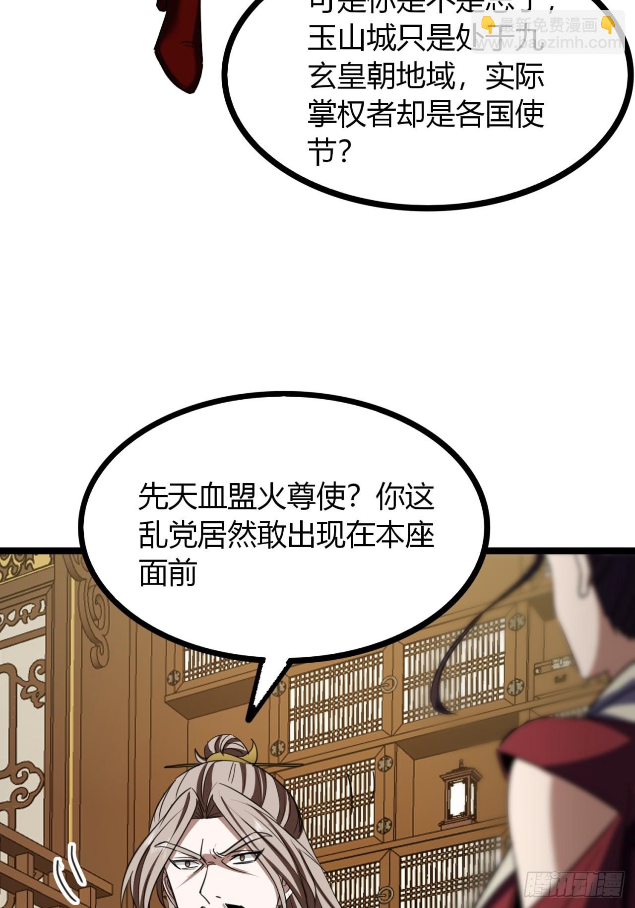 尋死覓活大反派 - 48話   硬不起來(1/2) - 4