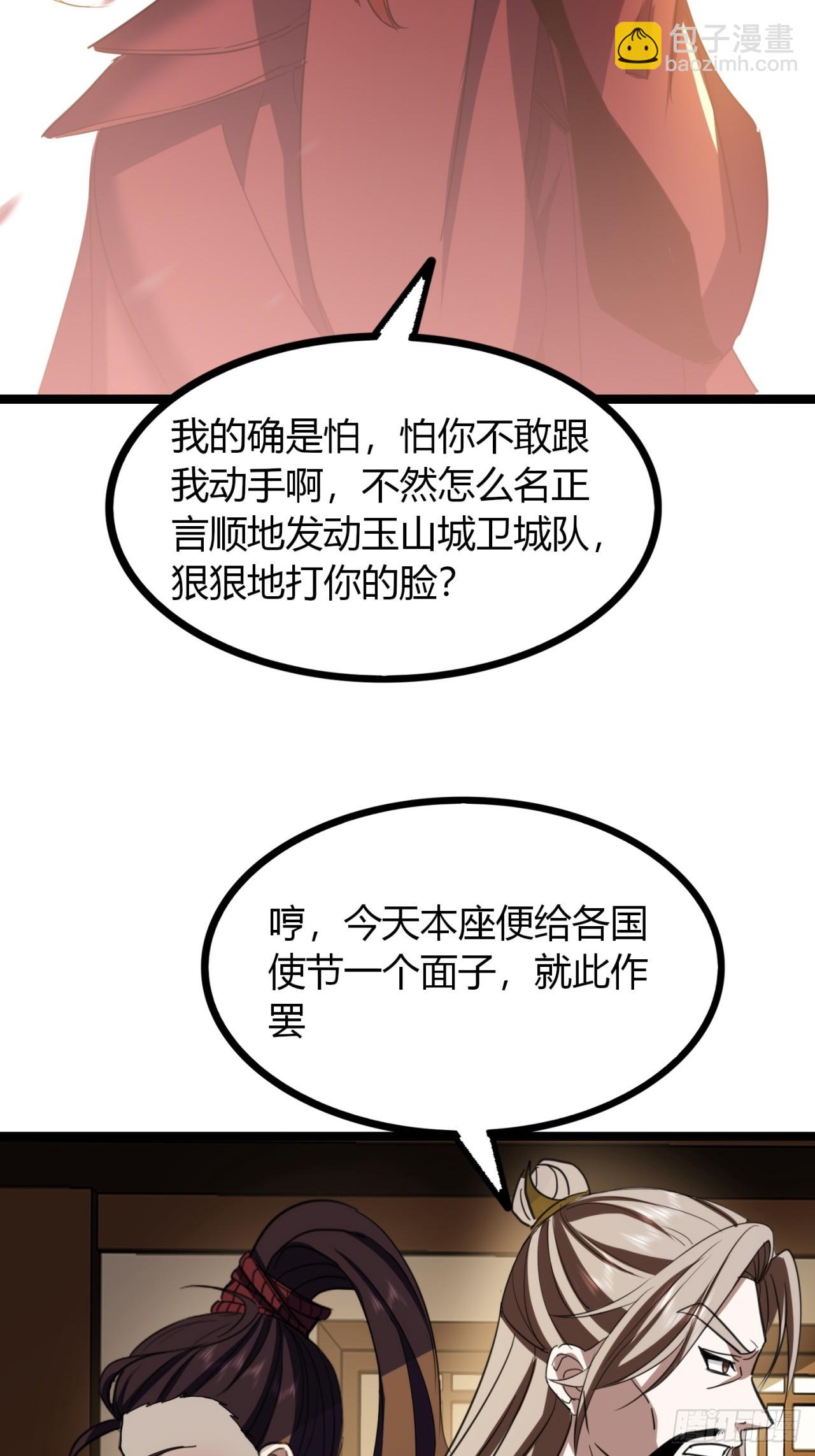 尋死覓活大反派 - 48話   硬不起來(1/2) - 7