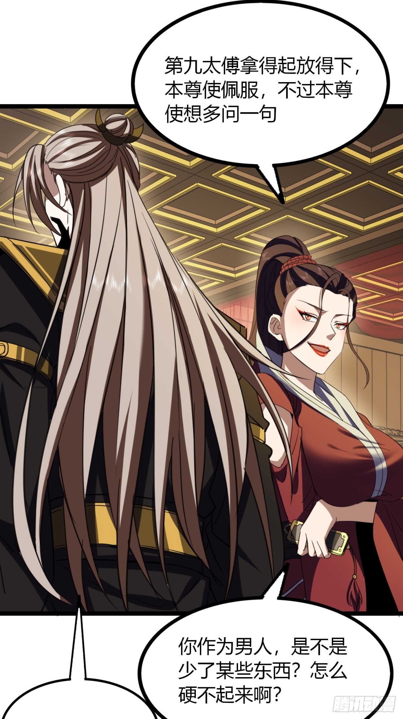 48话   硬不起来(1/2)-第49话