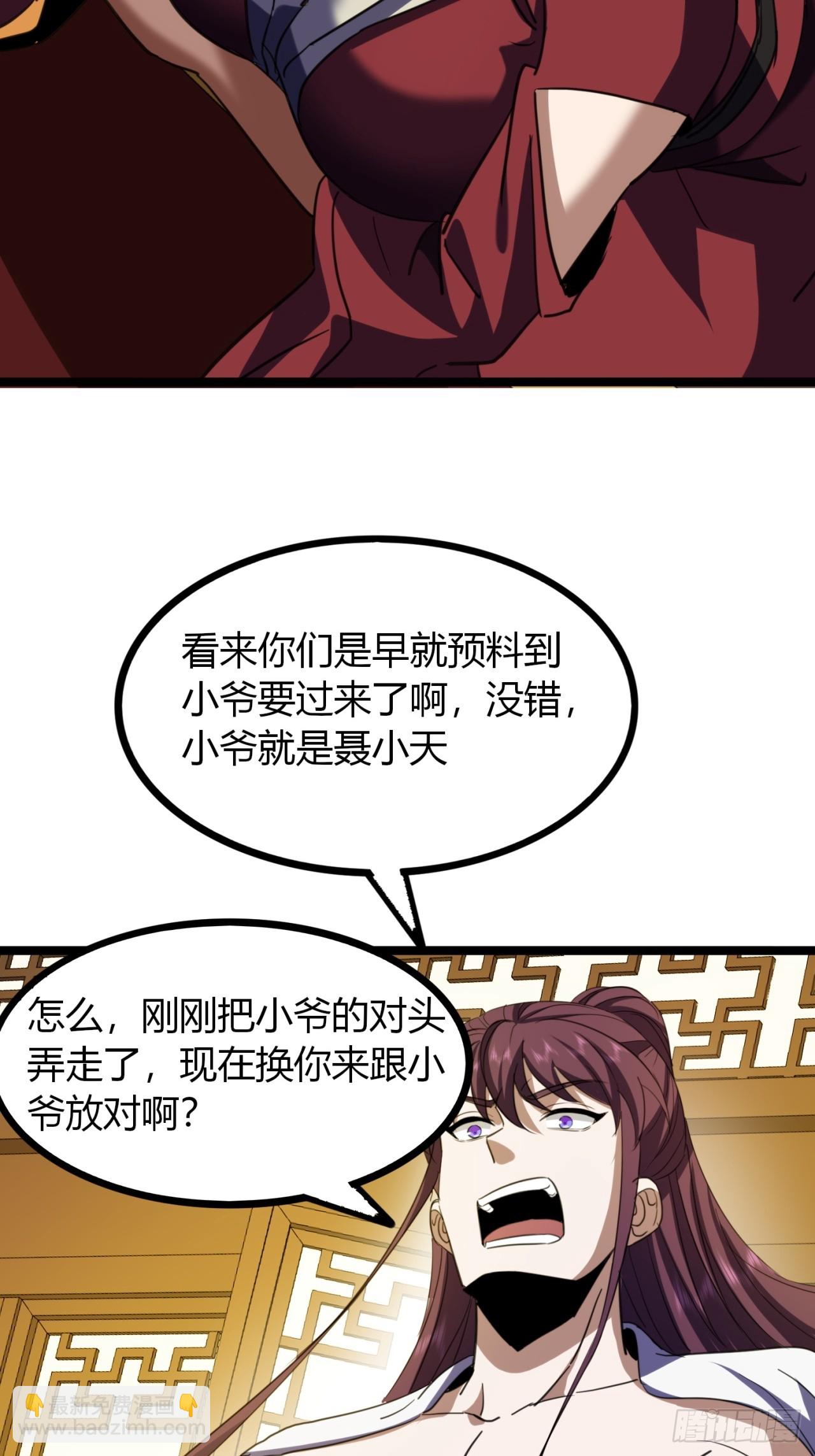 48话   硬不起来(1/2)-第49话