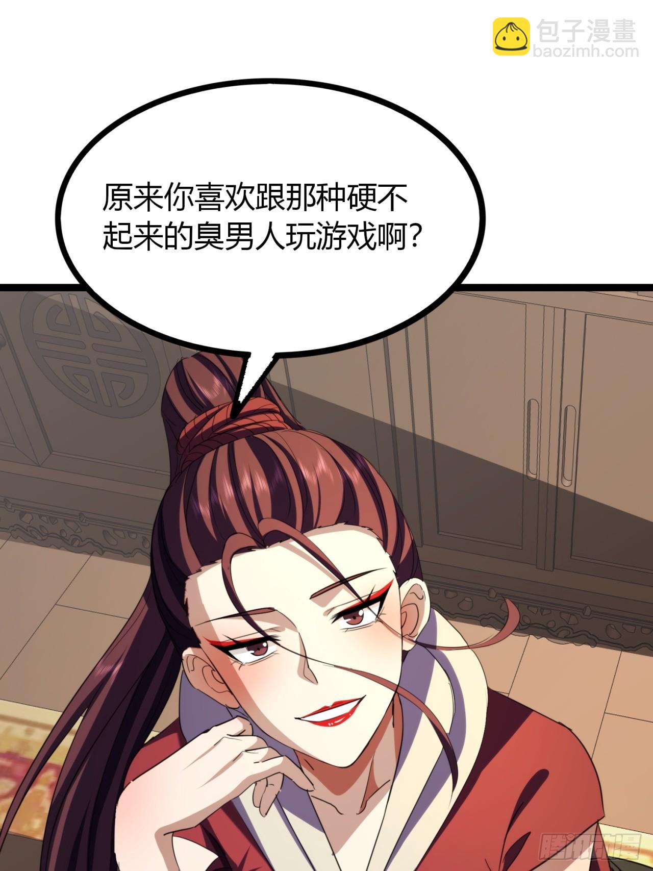 48话   硬不起来(1/2)-第49话