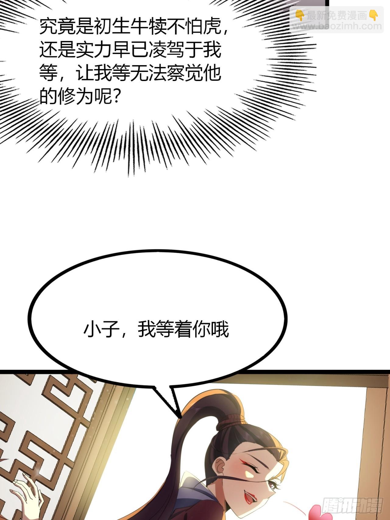 48话   硬不起来(1/2)-第49话