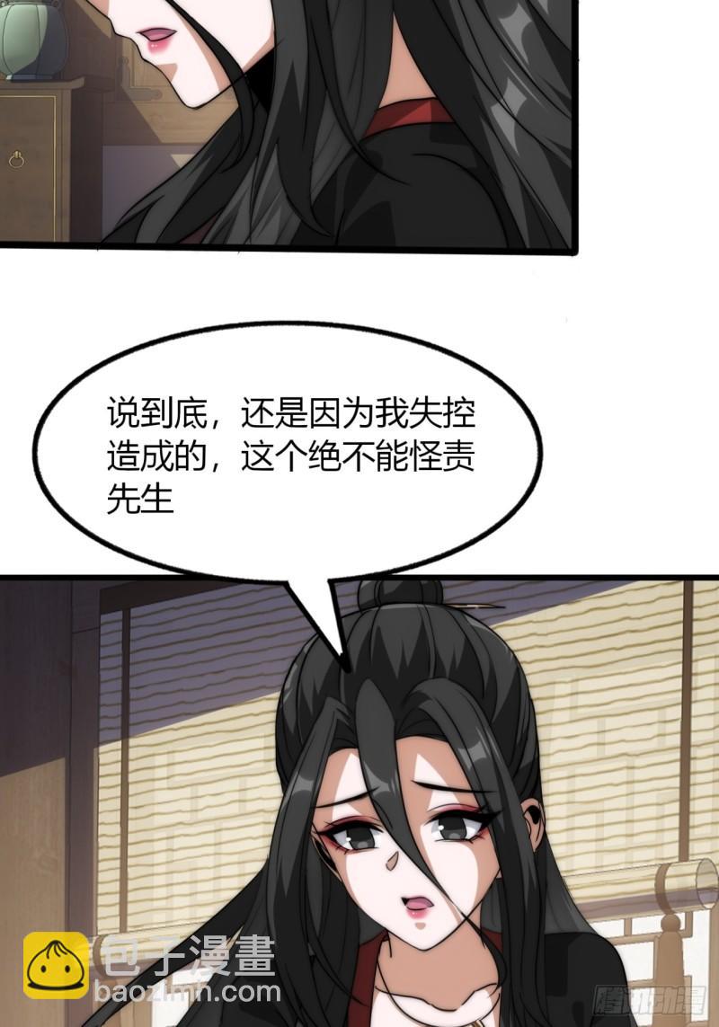 尋死覓活大反派 - 5話  以詩葬劍(1/2) - 2