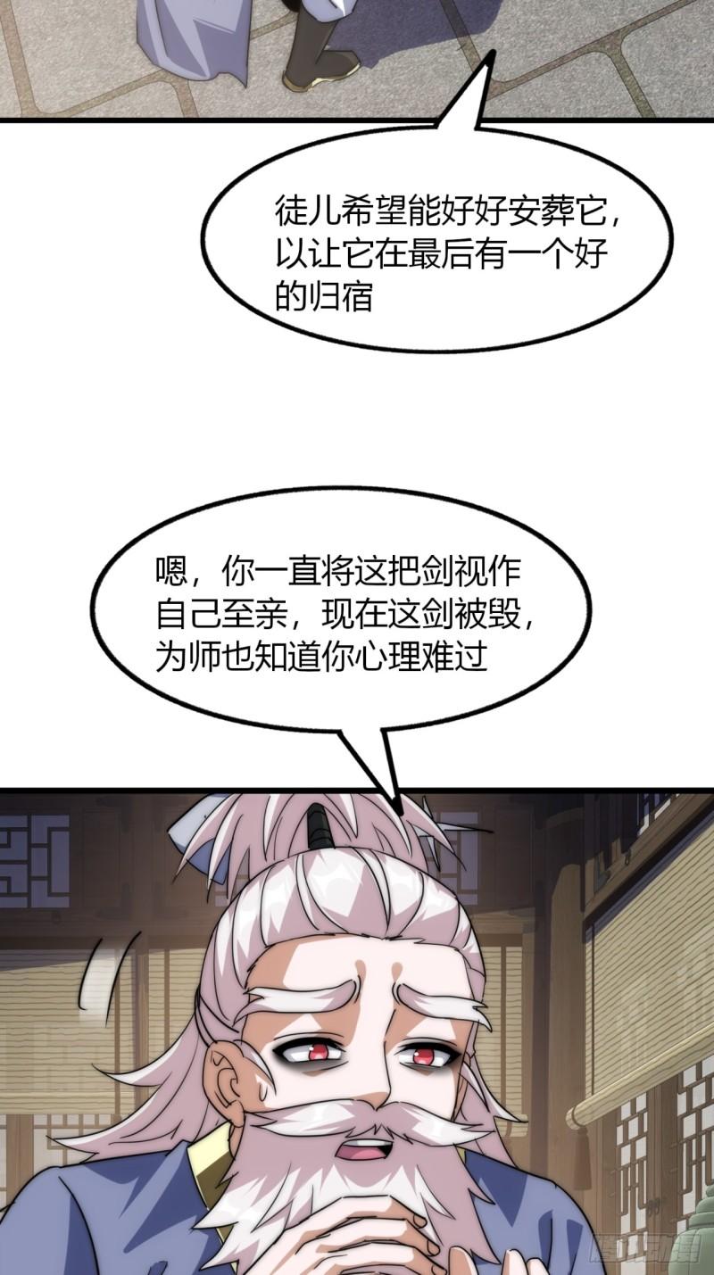 尋死覓活大反派 - 5話  以詩葬劍(1/2) - 5