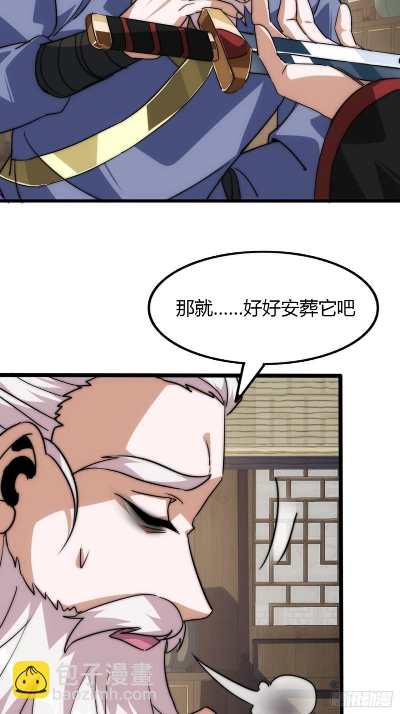 5话  以诗葬剑(1/2)-第5话