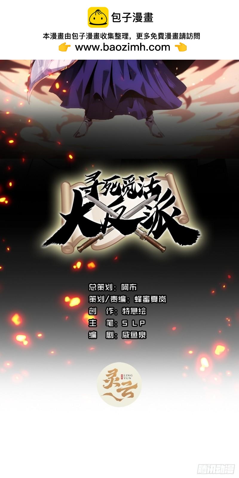 5话  以诗葬剑(1/2)-第5话