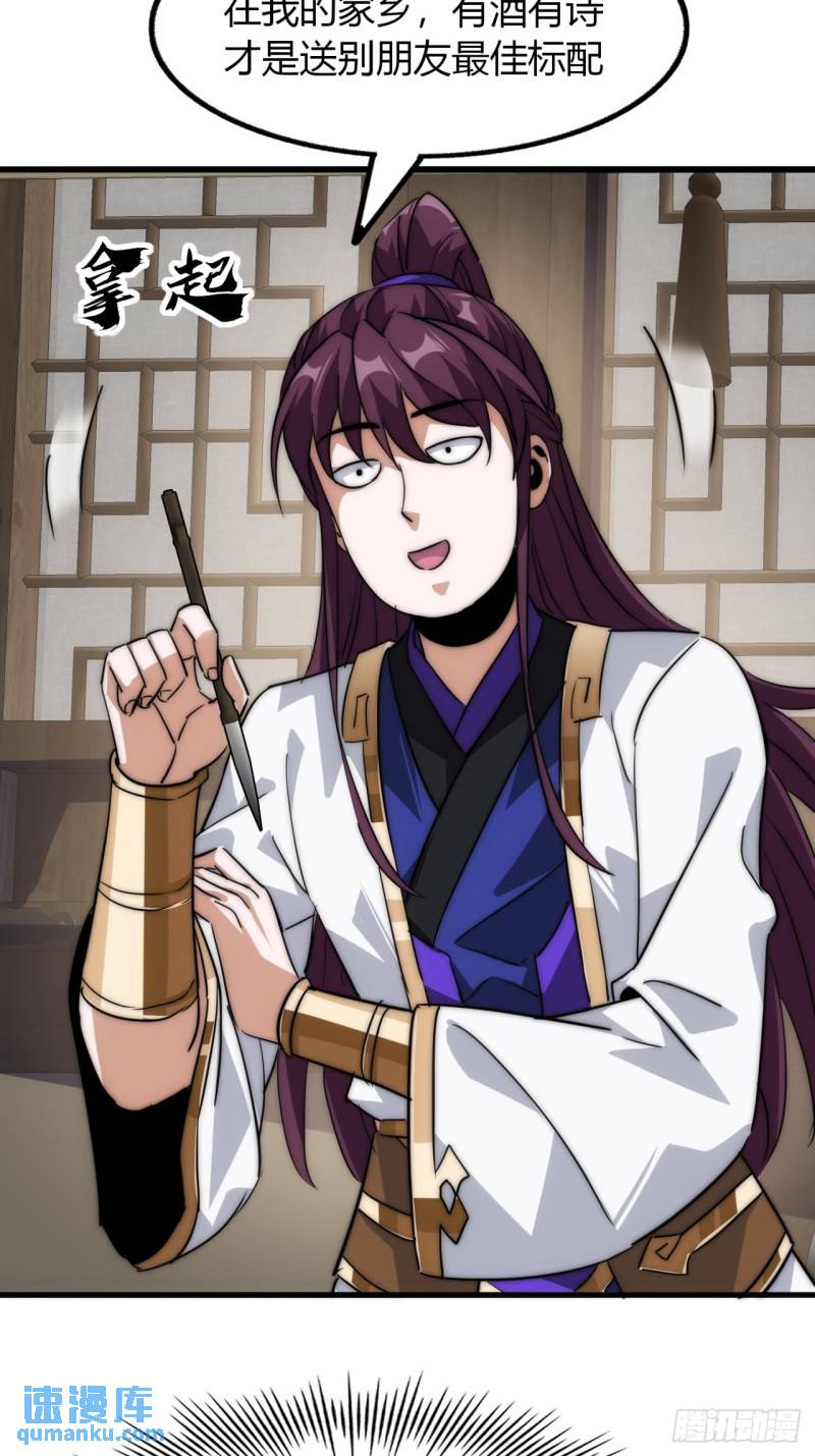 5话  以诗葬剑(1/2)-第5话