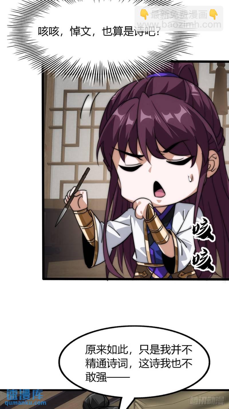 5话  以诗葬剑(1/2)-第5话