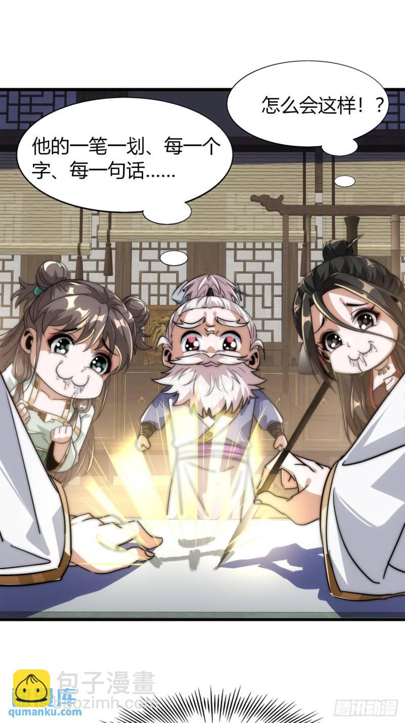 5话  以诗葬剑(1/2)-第5话