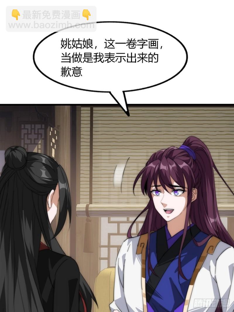 5话  以诗葬剑(1/2)-第5话