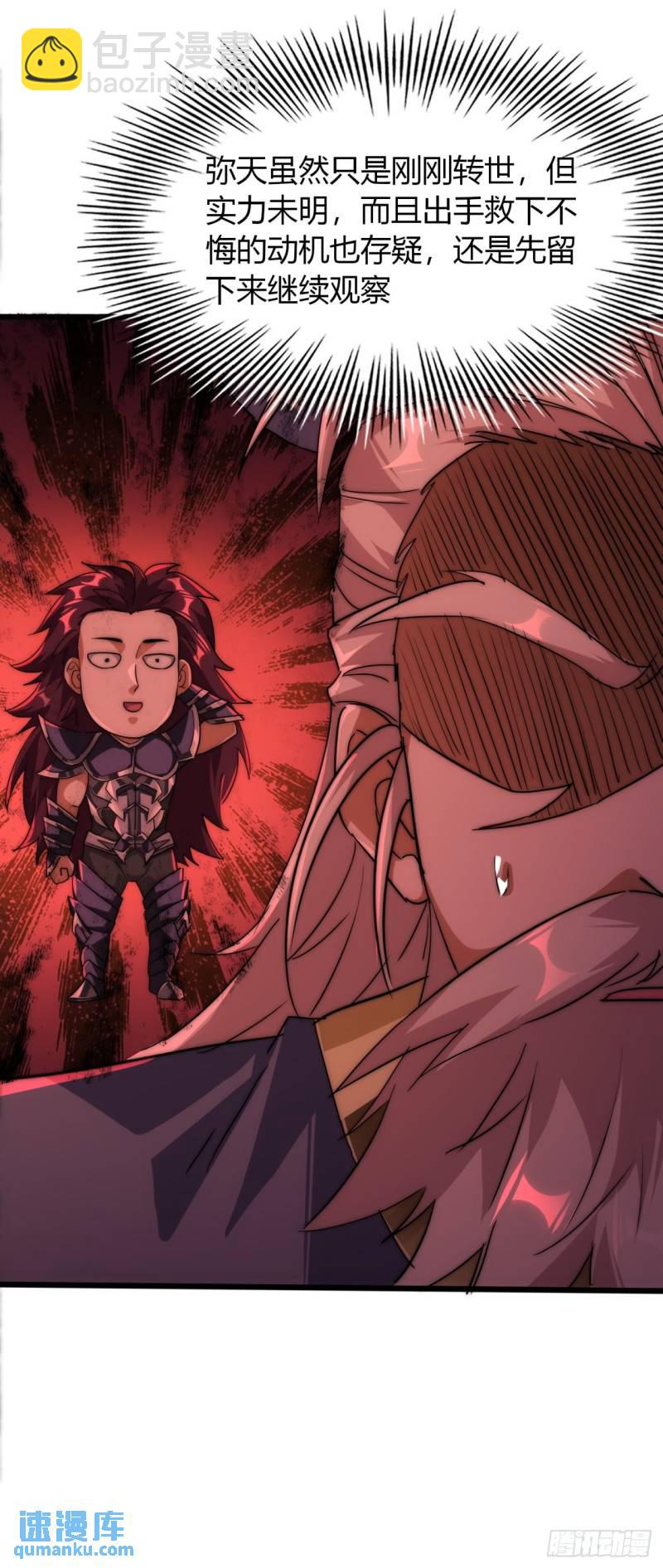 5话  以诗葬剑(1/2)-第5话