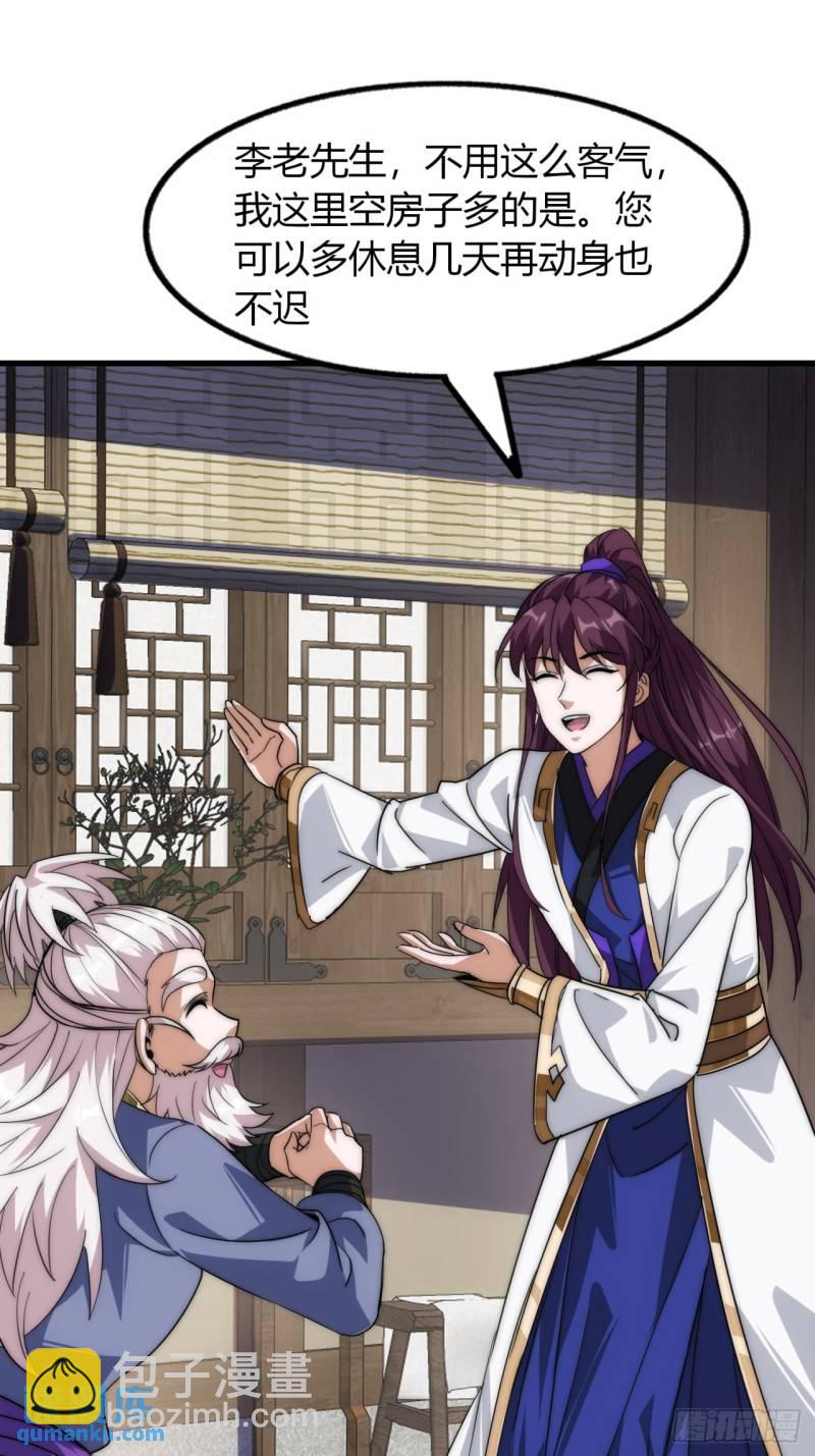 5话  以诗葬剑(1/2)-第5话