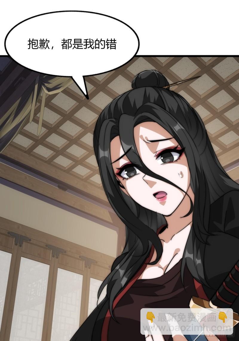 5话  以诗葬剑(1/2)-第5话