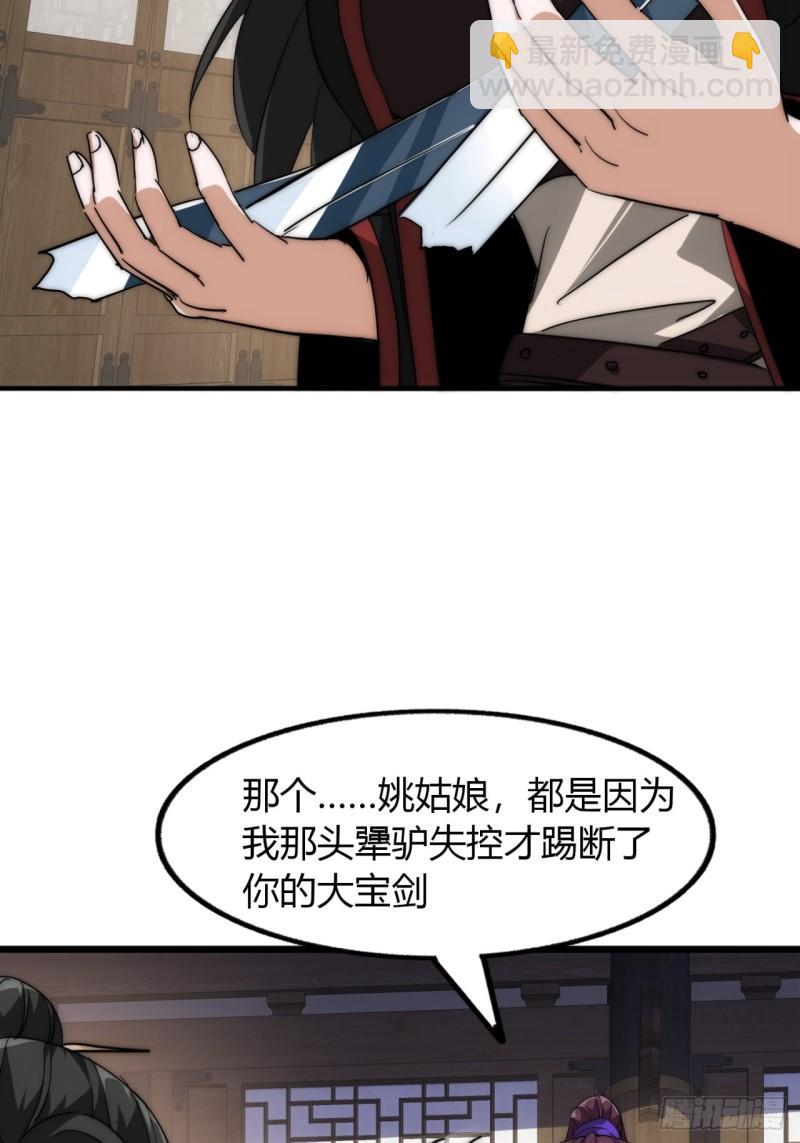 尋死覓活大反派 - 5話  以詩葬劍(1/2) - 6